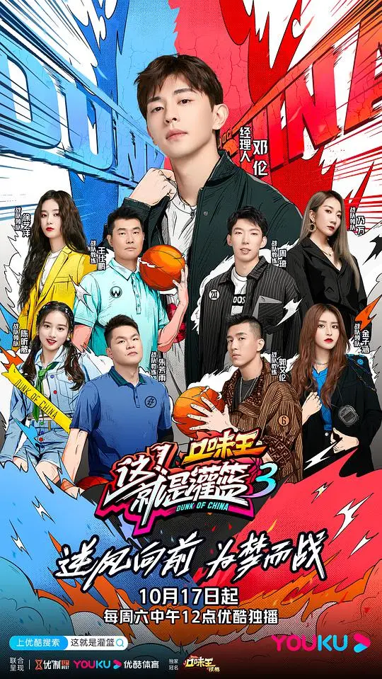 灌篮3会员版:热血篮球梦再燃!扣篮、激情、不放弃!