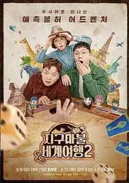 《大富翁世界旅行2》:环游世界,开启惊险刺激的冒险之旅