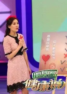 《健康朋友圈》：揭秘社交网络背后的健康密码