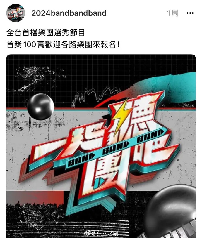 音乐与友情点亮生活:探索电影《一起听团吧》的欢乐旋律