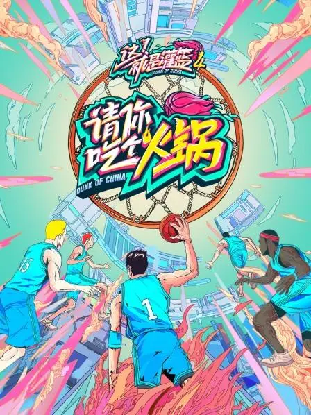 《请你吃个火锅》:一场火锅局里的悬疑与人性拷问