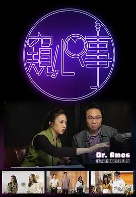 《窥心事》影评：悬疑反转下的真实人性拷问与情感救赎