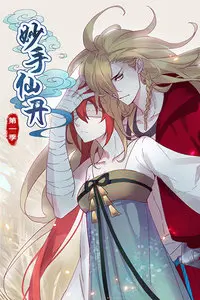 《妙手仙丹》第一季：爆笑仙医炼丹记，治愈你的不开心！