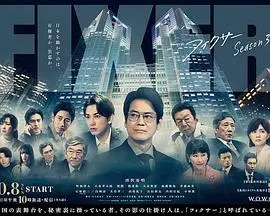 《局中人3》：权谋漩涡再升级，布拉格迷雾重重