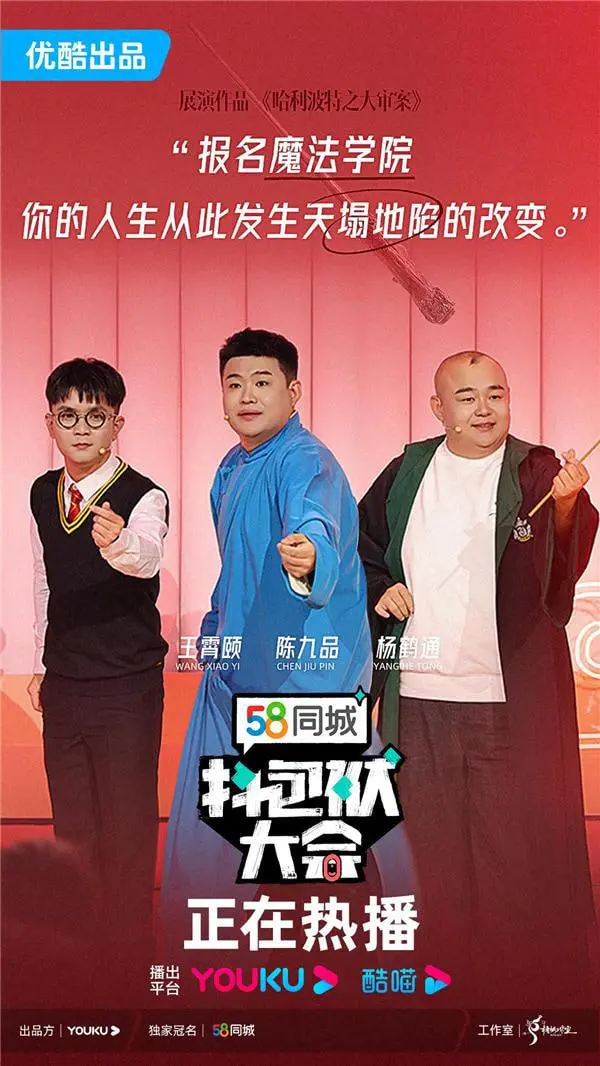 《抖包袱大会2025》：欢乐升级，笑点轰炸，承包你的全年好心情！