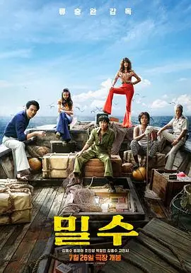 《走私》：深海罪恶交易，人性欲望的暗流涌动，年度犯罪力作！