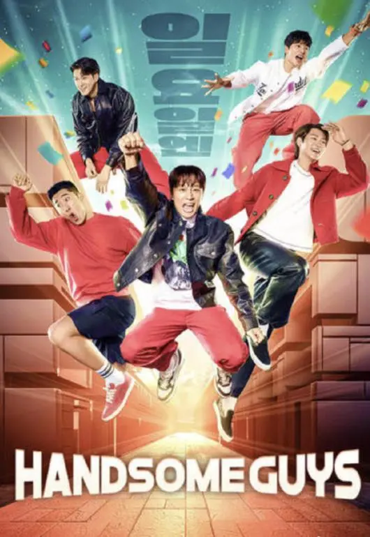《Handsome Guys》：肌肉猛男爆笑出击，挑战韩式喜剧新高度
