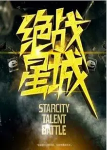 《绝战星城》影评：末日废土燃爆科幻，特效炸裂背后的深刻人性拷问！