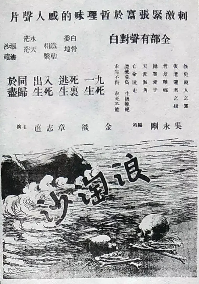 《浪淘沙》：时代洪流下的个人命运，一曲荡气回肠的史诗悲歌，催泪上映！