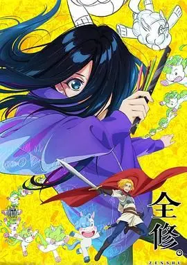 《全修》：AI疗愈还是伦理危机？深度解析肉体与意识的终极融合与救赎