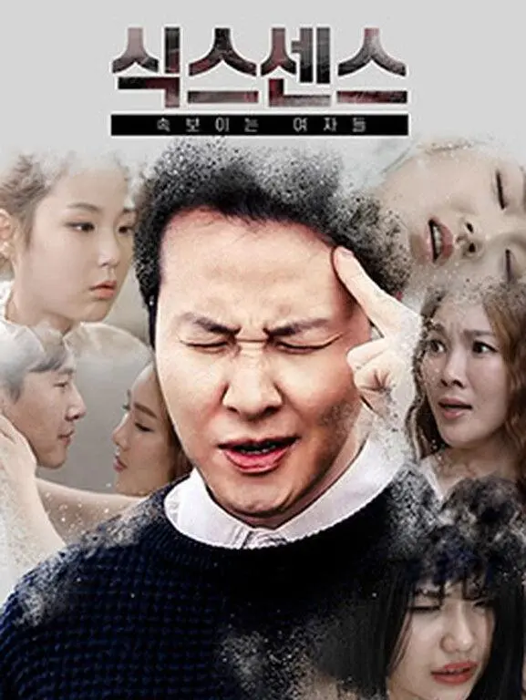 《第六感：视线中的女人》：惊悚悬疑下的爱欲迷局，你真的看懂了吗？