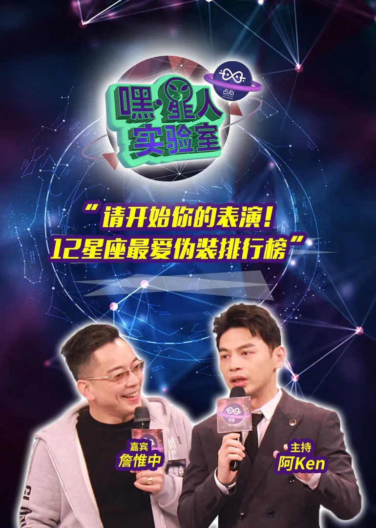 《嘿！星人实验室》：外星生物大作战，爆笑喜剧脑洞无极限！