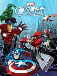 《复仇者联盟：九头蛇反扑》：超级英雄内战升级，谁将力挽狂澜？