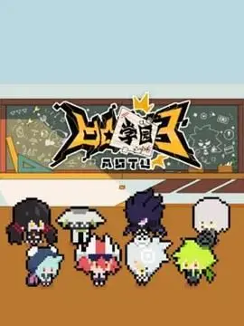 凹凸学园第三季爆笑来袭！谁才是真正的搞笑担当？剧情、角色全面解析！