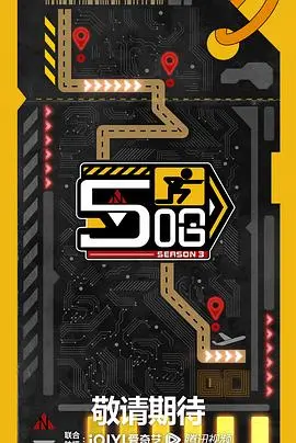 爆笑升级！《哈哈哈哈哈 第三季 加更版》惊喜来袭，邓超陈赫鹿晗再续兄弟情，欢乐不停歇！