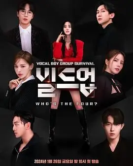 《Build Up》：神仙嗓音男团生存战，谁能C位出道？深度解析与预测！