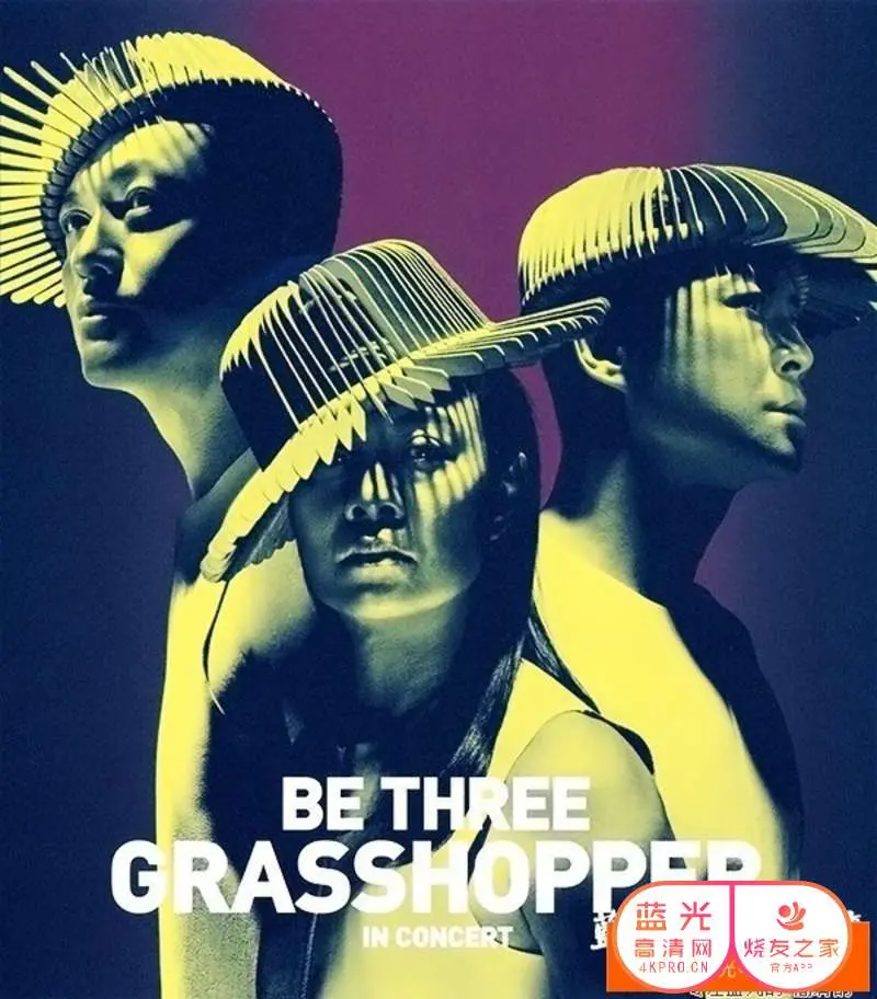 草蜢BETHREE演唱会：燃炸舞台，经典回忆杀！劲歌热舞，带你重温港乐黄金时代！