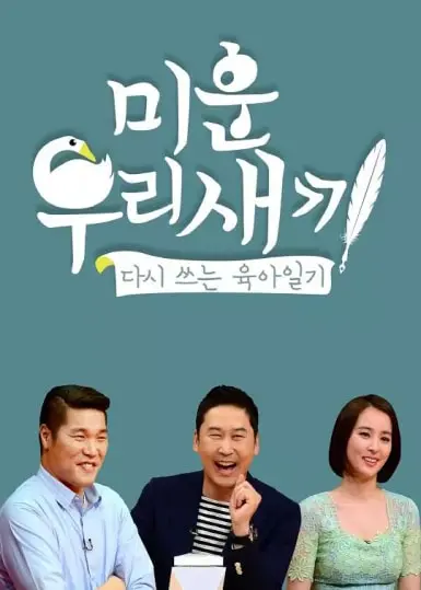 《我家的熊孩子》：笑泪齐飞的家庭喜剧，看“熊孩子”如何暖化你心！