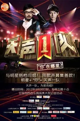 《天声1队》：重塑新闻灵魂，守护真相与良知，一部直击人心的深度新闻片