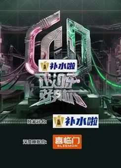 《哎呀好身材第五季》：明星真实身材大揭秘，减肥健身新标杆，搞笑CP与泰国奇妙冒险同步上线！