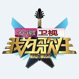 《我为歌狂 第一季》：那个年代的青春，不止有音乐，还有心跳加速的羁绊与遗憾