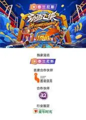 《劲勇飞侠》：一场爆笑与感动的双重奏！小人物的英雄梦想，笑泪齐飞的爱情奇遇！
